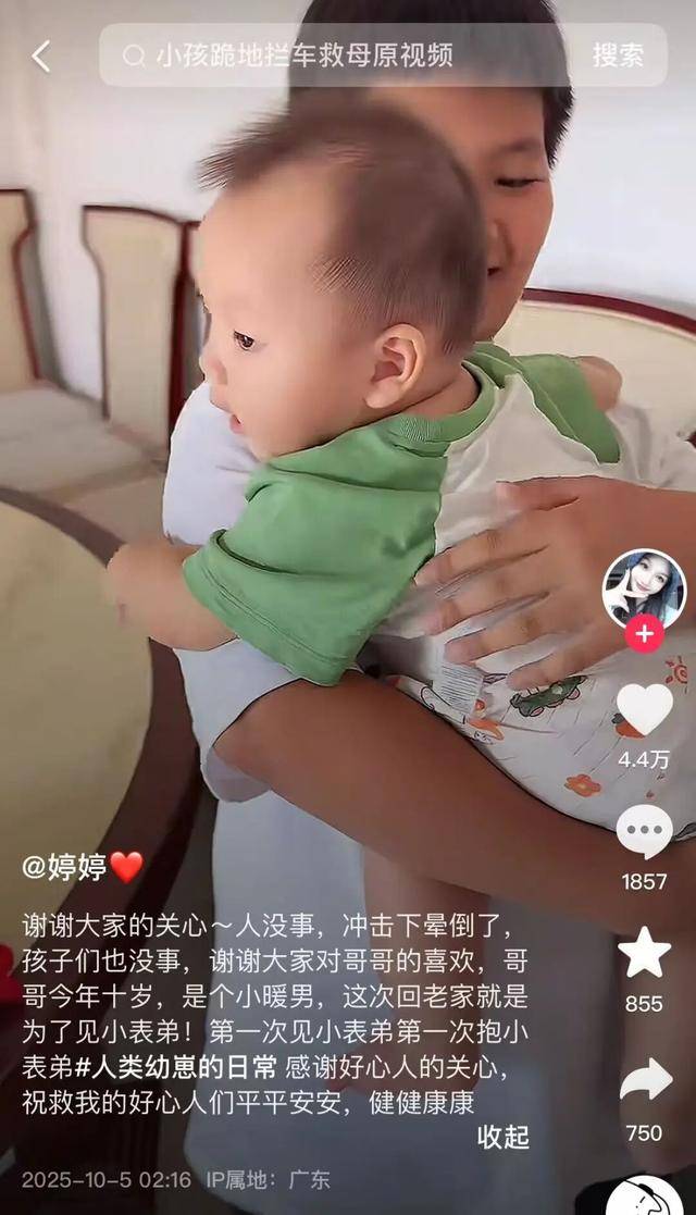 10岁男孩隧道内跪地拦车：哭得撕心裂肺<strong></p>
<p>矿机以太坊</strong>，求人救他妈妈