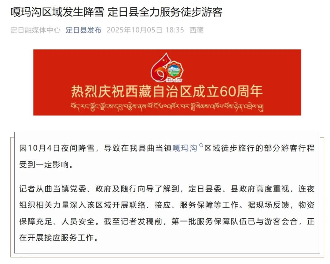 珠峰景区游客被困最新进展：已有350名游客获救<strong></p>
<p>矿机以太坊</strong>，其余200多名游客已全部取得联系