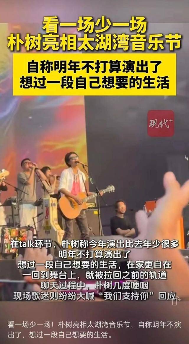 知名男歌手当场宣布停演<strong></p>
<p>矿机以太坊</strong>！数次哽咽