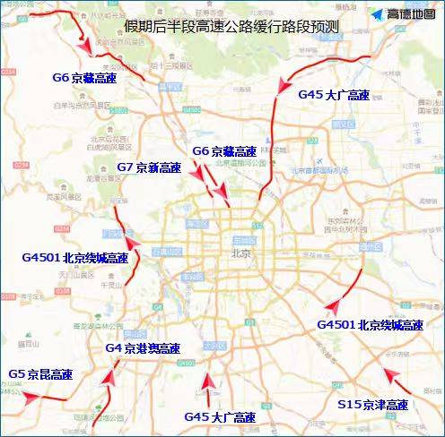 北京交警：高速公路返京高峰来<strong></p>
<p>矿机以太坊</strong>了 下午时段车流最集中