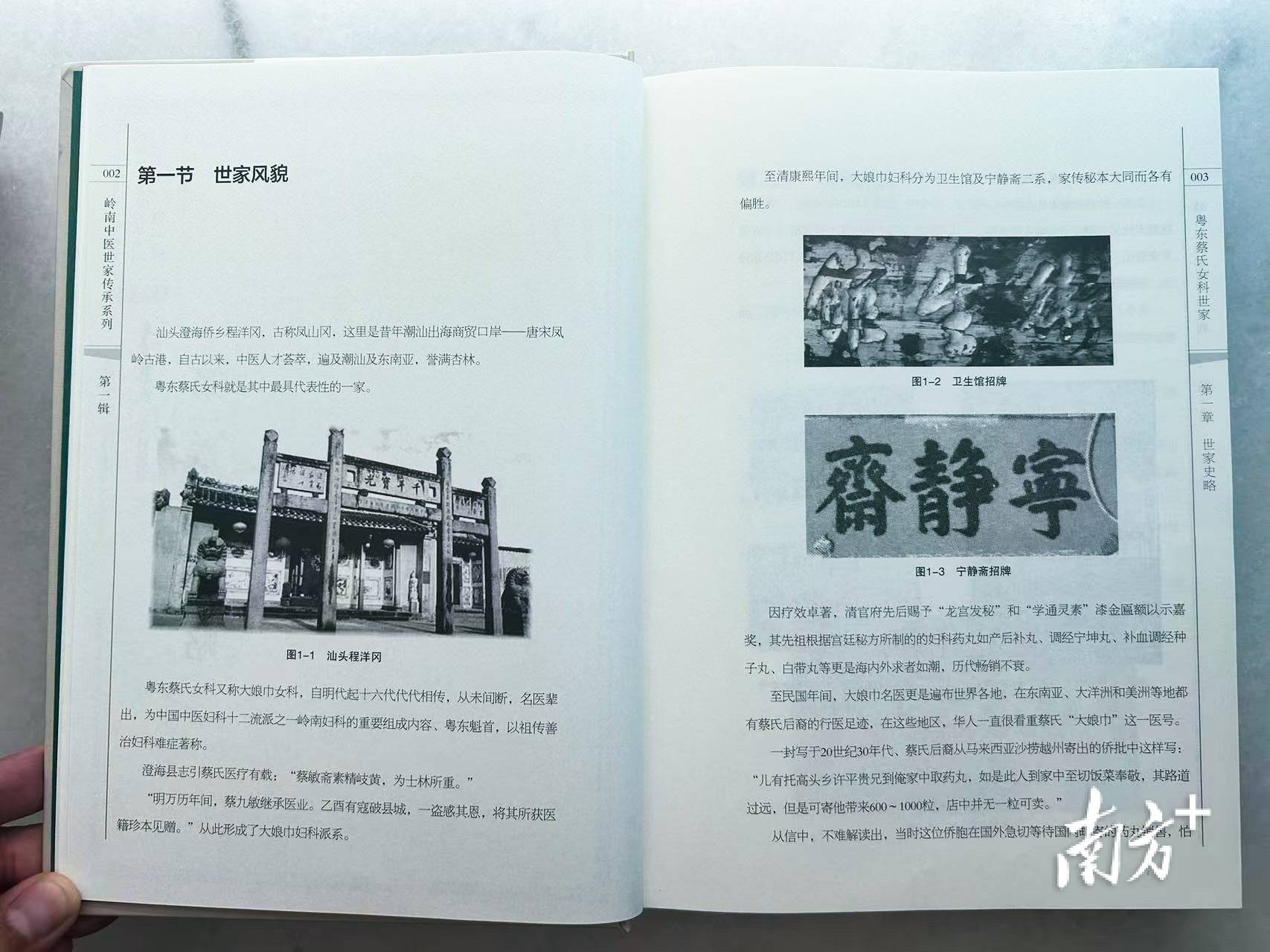 汕头这一传承500余年的中医医术<strong></p>
<p>矿机以太坊</strong>,将加快申遗步伐!