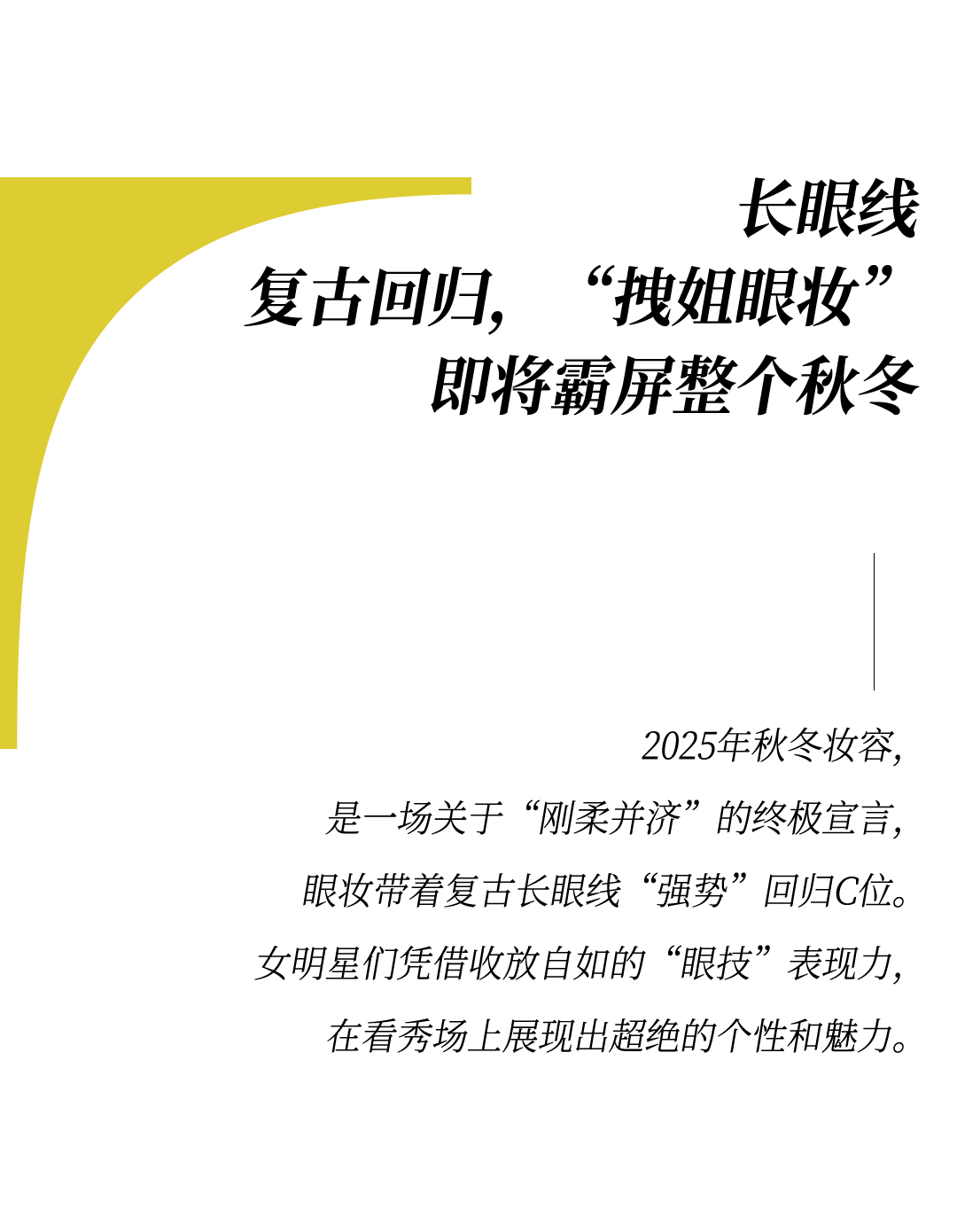 时装周上的女明星<strong></p>
<p>矿机以太坊</strong>，秋冬氛围感一键封顶！