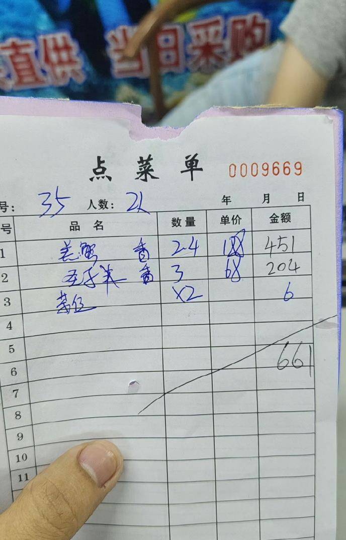 惠州一餐厅两个菜收661元<strong></p>
<p>以太坊虚拟机</strong>，顾客投诉后称已获退款400元，官方回应