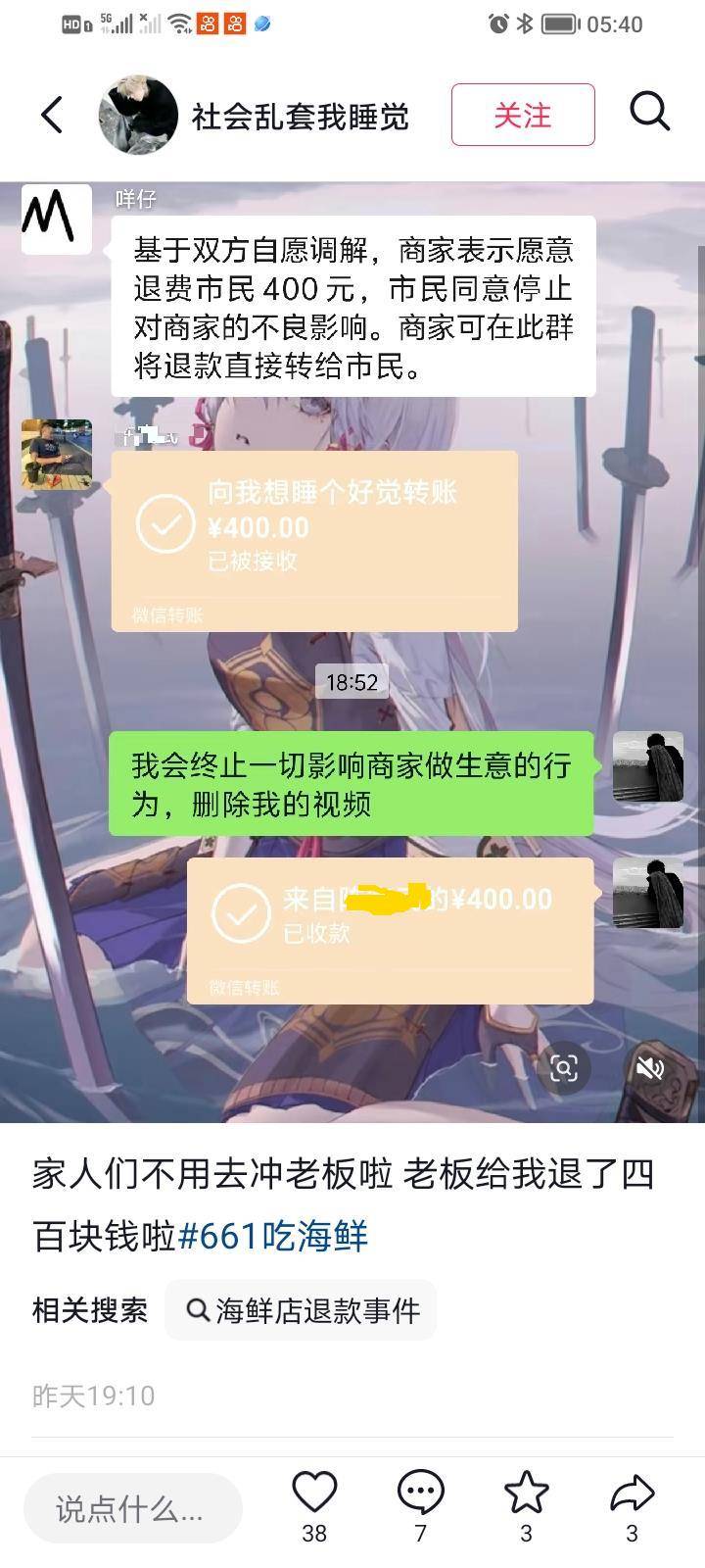 惠州一餐厅两个菜收661元<strong></p>
<p>以太坊虚拟机</strong>，顾客投诉后称已获退款400元，官方回应