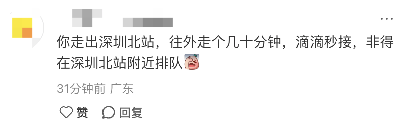 深圳北站凌晨返深被刷爆<strong></p>
<p>以太坊虚拟机</strong>!附近叫车超200人?别慌!公交地铁加班护送