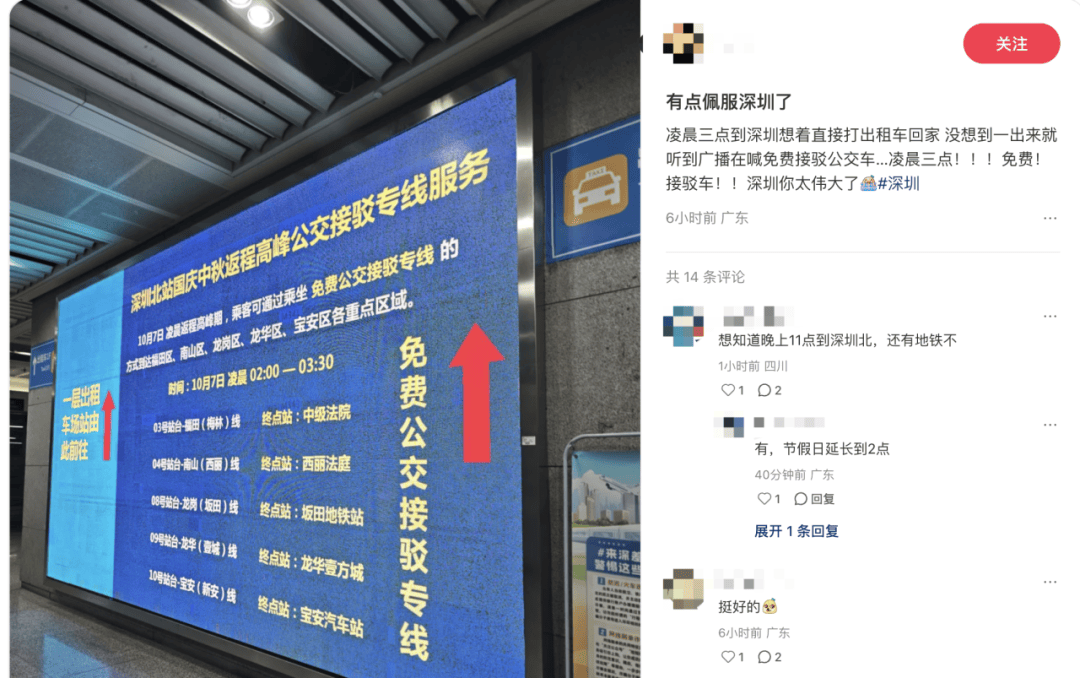 深圳北站凌晨返深被刷爆<strong></p>
<p>以太坊虚拟机</strong>!附近叫车超200人?别慌!公交地铁加班护送
