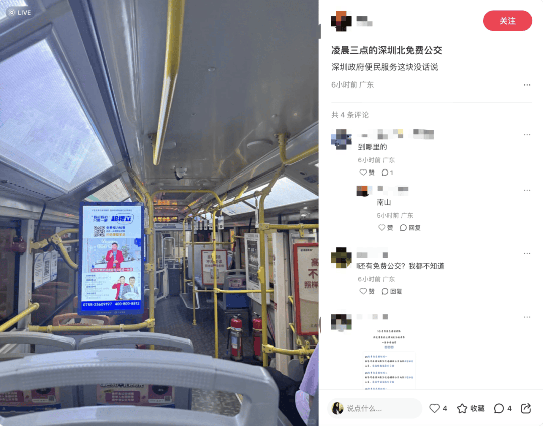 深圳北站凌晨返深被刷爆<strong></p>
<p>以太坊虚拟机</strong>!附近叫车超200人?别慌!公交地铁加班护送