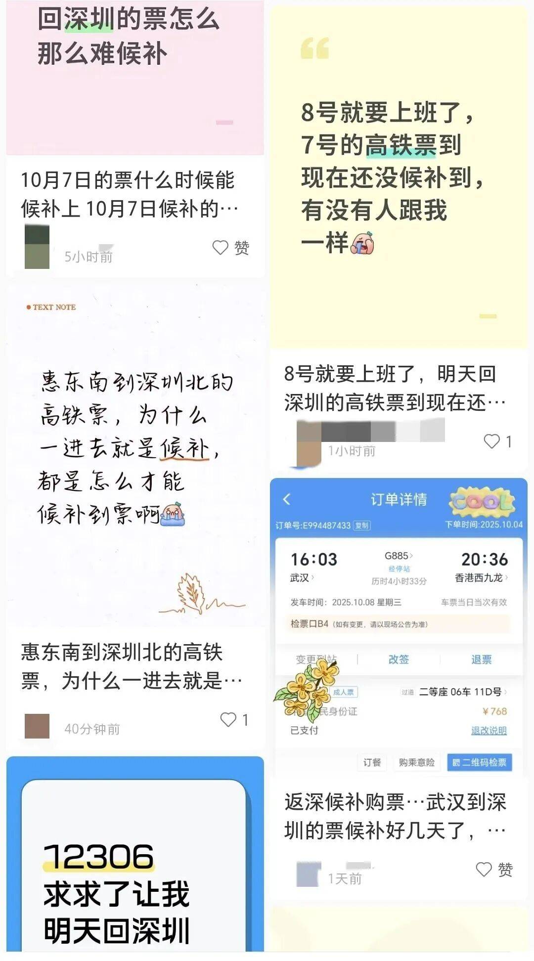 深圳北站凌晨返深被刷爆<strong></p>
<p>以太坊虚拟机</strong>!附近叫车超200人?别慌!公交地铁加班护送