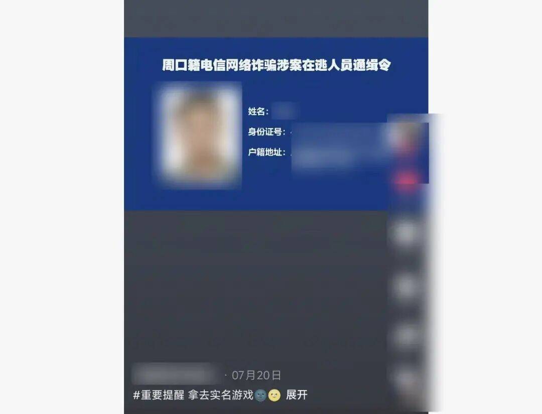 “小孩哥”试图用通缉令上证件号认证游戏<strong></p>
<p>以太坊虚拟机</strong>,平台回应
