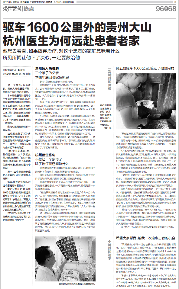 那个让老师骄傲的“调皮”班级!30年同学聚会<strong></p>
<p>以太坊投资</strong>,还伴有一封来自贵州的感谢信