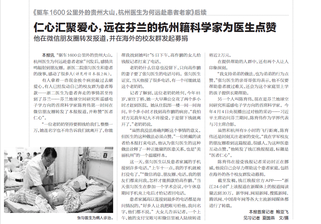 那个让老师骄傲的“调皮”班级!30年同学聚会<strong></p>
<p>以太坊投资</strong>,还伴有一封来自贵州的感谢信