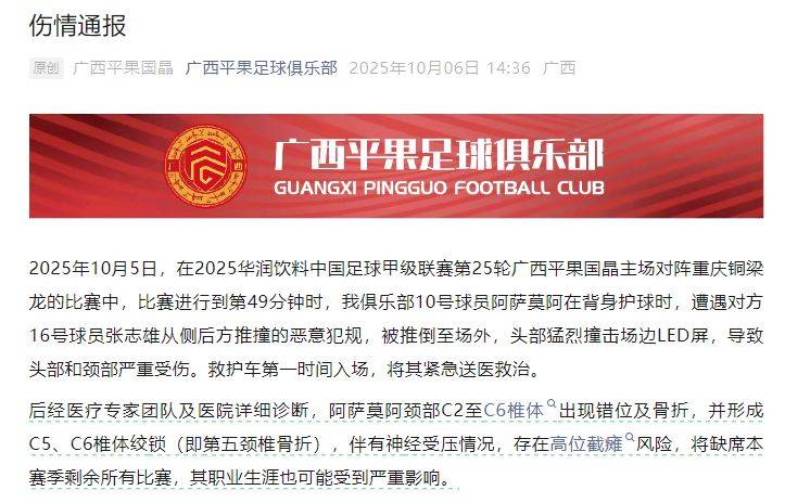 中国足协回应广西外援重伤事件:定性黄牌合理<strong></p>
<p>以太坊投资</strong>,VAR“黑屏”非故障