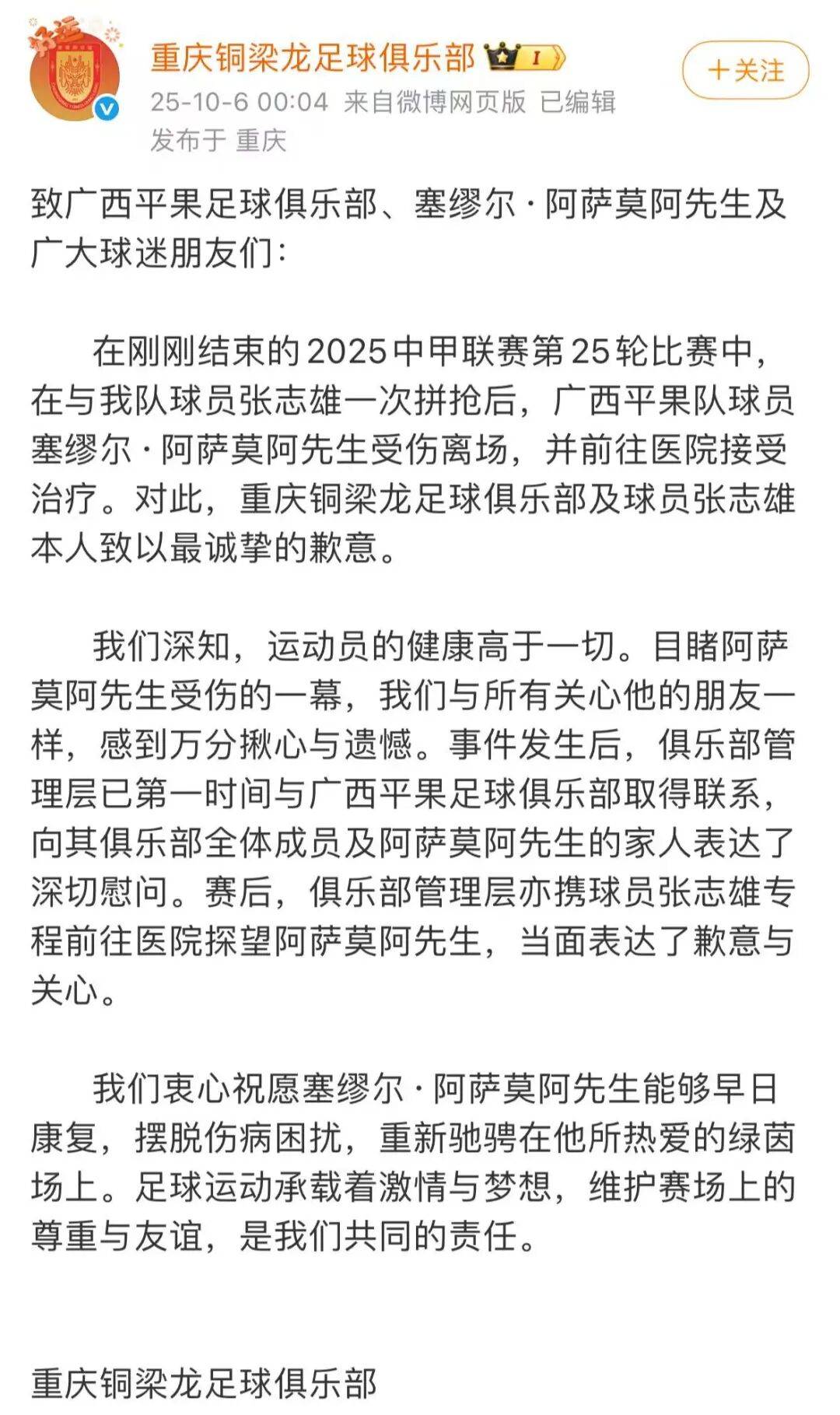 中国足协回应广西外援重伤事件:定性黄牌合理<strong></p>
<p>以太坊投资</strong>,VAR“黑屏”非故障