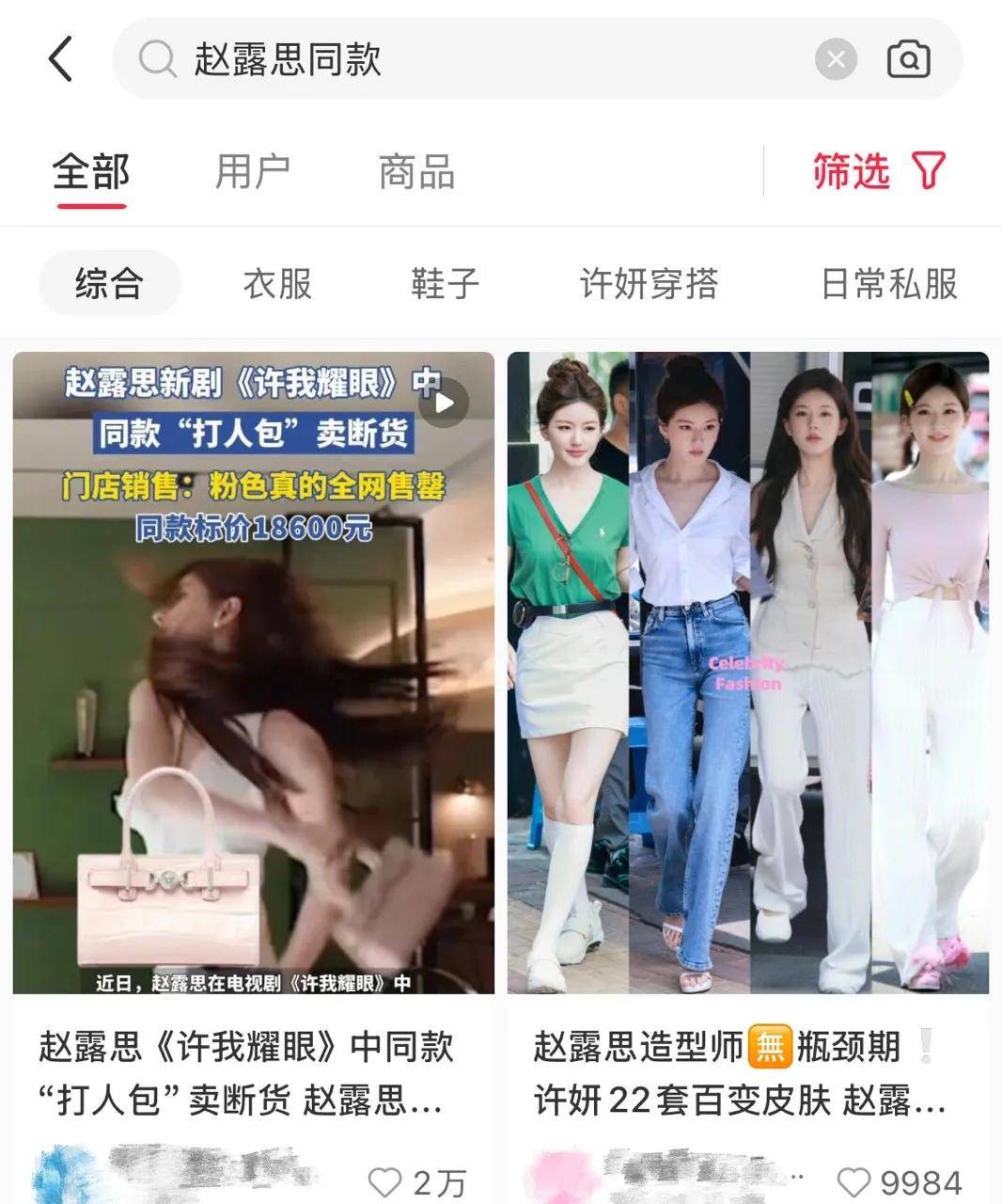 赵露思带火<strong></p>
<p>以太坊投资</strong>，成交激增1500%！拆解“明星同款”爆单密码