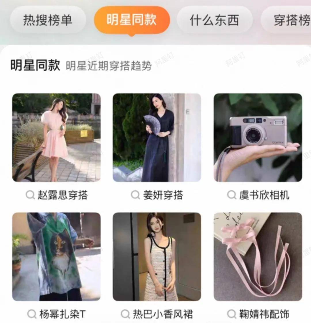 赵露思带火<strong></p>
<p>以太坊投资</strong>，成交激增1500%！拆解“明星同款”爆单密码