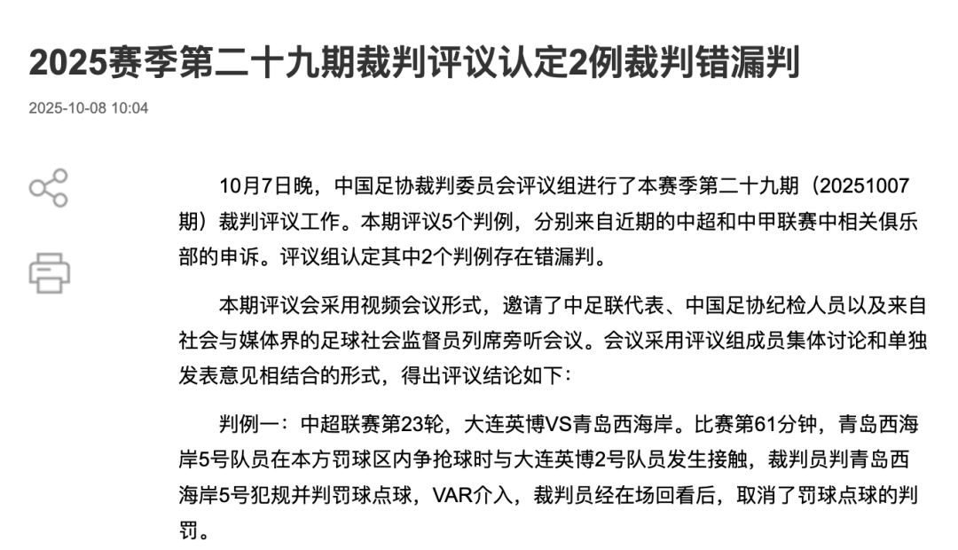 中国足协裁判评议:重庆铜梁龙16号队员鲁莽犯规<strong></p>
<p>以太坊投资</strong>,广西平果10号队员受伤有意外成分