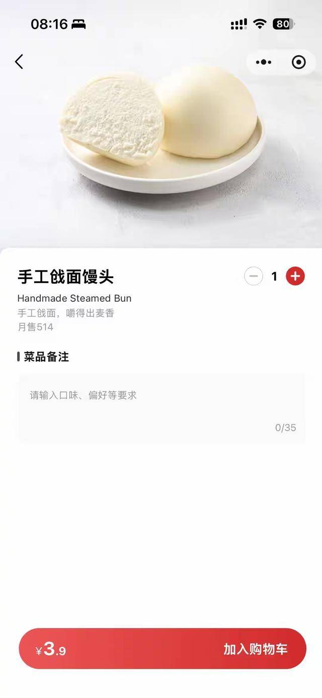 “嫌西贝3.9元馒头贵就该努力赚钱”<strong></p>
<p>以太坊投资</strong>，博主探店言论引争议