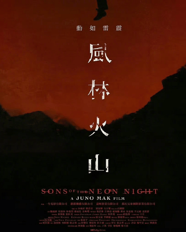 王晶陈百祥吐槽《风林火山》：这部片压榨演员<strong></p>
<p>以太坊社区</strong>！