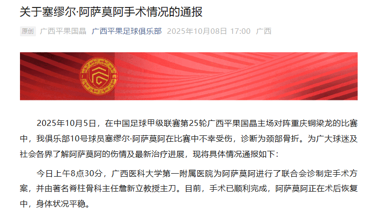 广西平果队受伤球员已完成手术<strong></p>
<p>以太坊社区</strong>，俱乐部发图报平安：诊断为颈部骨折，正在术后恢复中