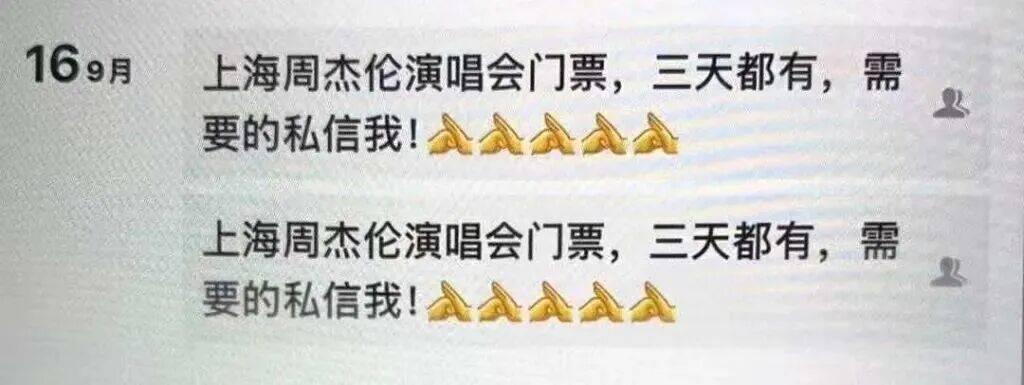 周杰伦演唱会门票没拿到<strong></p>
<p>以太坊社区</strong>，已层层倒卖三次