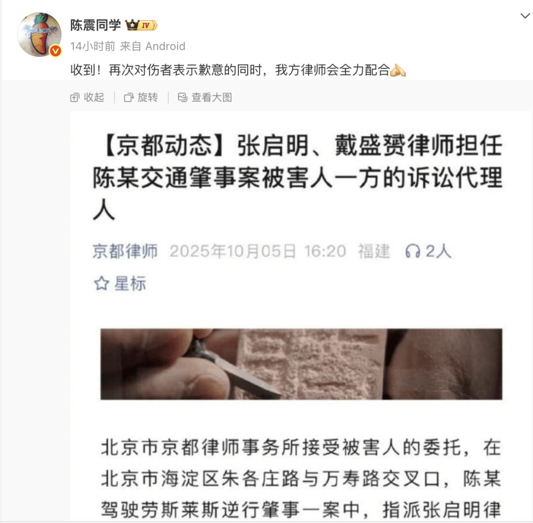 “劳斯莱斯逆行车祸”事件白车家属发声:“丈夫多处骨折!往后日子不知道怎么过”<strong></p>
<p>以太坊社区</strong>,陈震深夜再道歉,并回应“我方律师会全力配合”