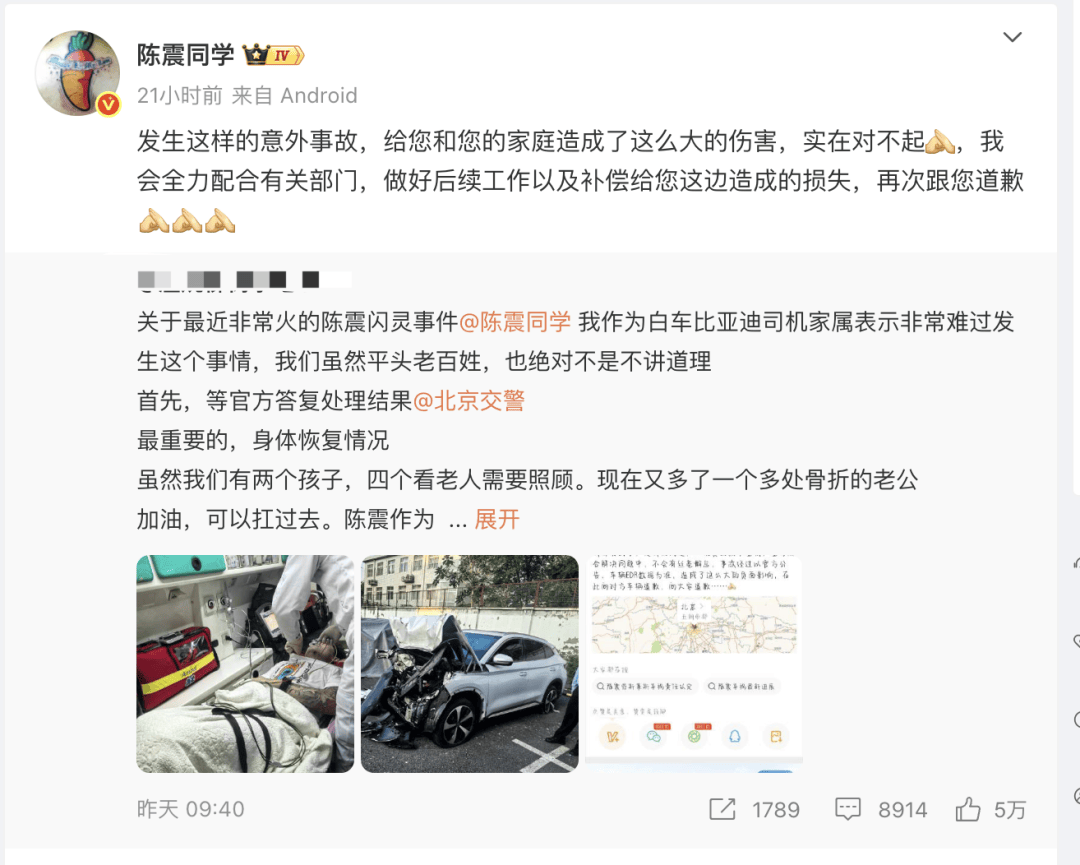 “劳斯莱斯逆行车祸”事件白车家属发声:“丈夫多处骨折!往后日子不知道怎么过”<strong></p>
<p>以太坊社区</strong>,陈震深夜再道歉,并回应“我方律师会全力配合”