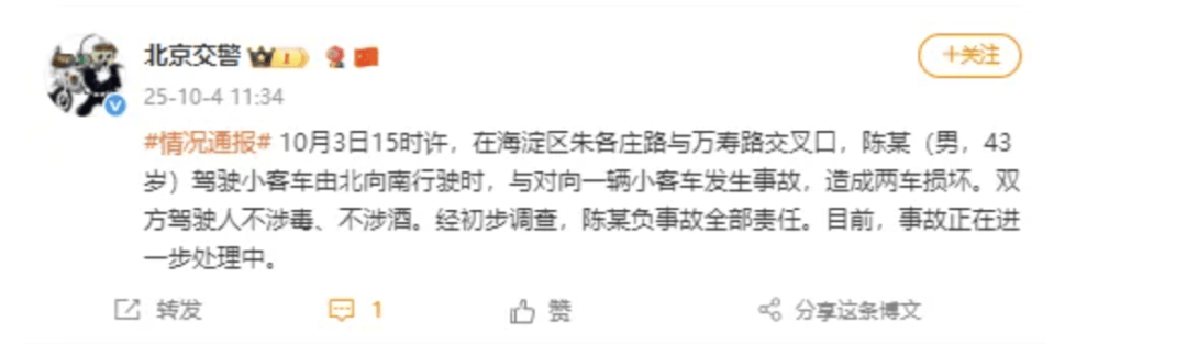 “劳斯莱斯逆行车祸”事件白车家属发声:“丈夫多处骨折!往后日子不知道怎么过”<strong></p>
<p>以太坊社区</strong>,陈震深夜再道歉,并回应“我方律师会全力配合”