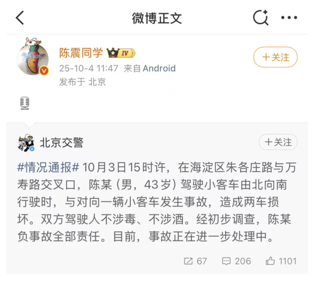 “劳斯莱斯逆行车祸”事件白车家属发声:“丈夫多处骨折!往后日子不知道怎么过”<strong></p>
<p>以太坊社区</strong>,陈震深夜再道歉,并回应“我方律师会全力配合”