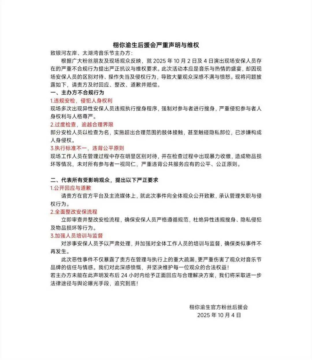 女生参加常州音乐节被安检强制脱衣？当事人：主办方提供的衣物很透<strong></p>
<p>以太坊社区</strong>，在换衣的仓库发现摄像头；辖区派出所确认接到举报，双方已协商完毕
