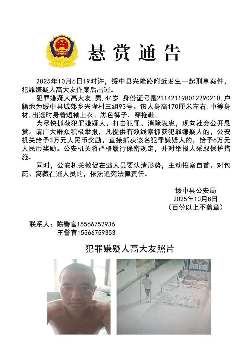 高大友酒后伤人致死<strong></p>
<p>以太坊价格走势</strong>，已被抓获归案，辽宁警方通报