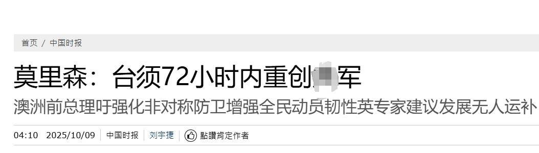 真像个小丑！过气澳大利亚前总理窜台<strong></p>
<p>以太坊价格走势</strong>，口嗨台军72小时击败解放军