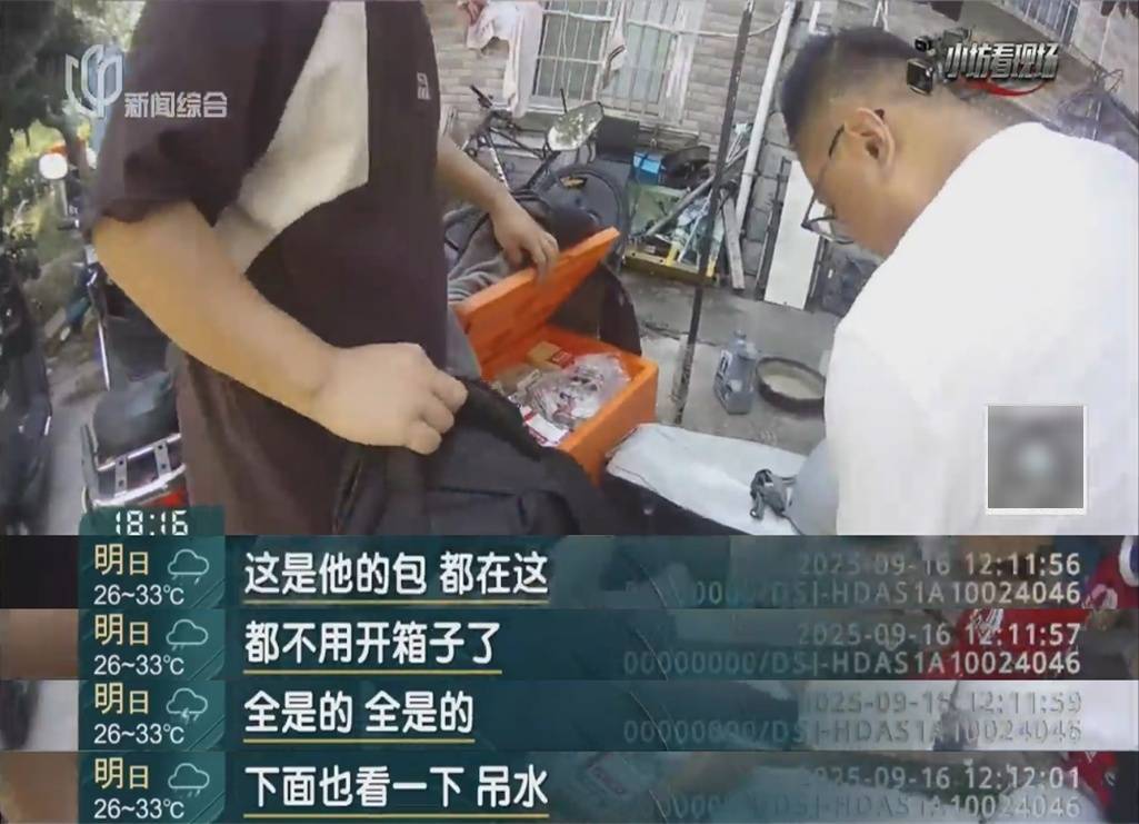 罚三次都不收手!上海一男子刚出门就被拦下<strong></p>
<p>eth价格今日行情</strong>,一查不得了