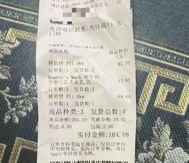 会员曝在上海山姆买到异味猪肋排<strong></p>
<p>eth价格今日行情</strong>,主张“退一赔十”!