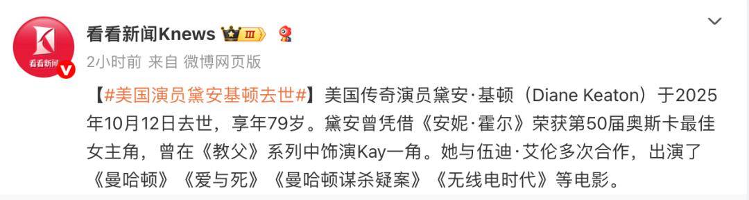 知名女演员去世<strong></p>
<p>eth价格今日行情</strong>，健康“突然恶化”，众星哀悼