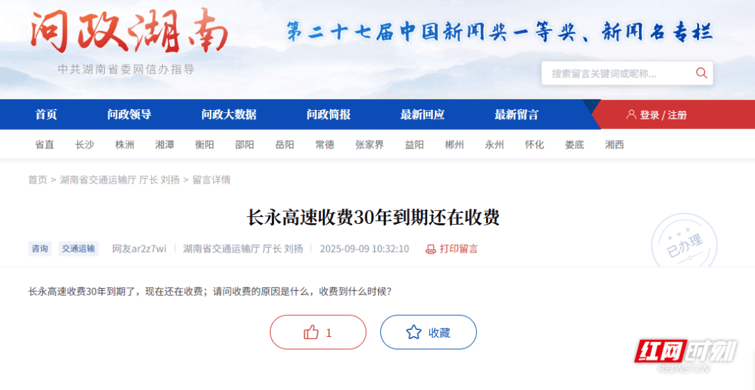 长永高速“超期”收通行费<strong></p>
<p>eth价格今日行情</strong>?最终截止日期已核定