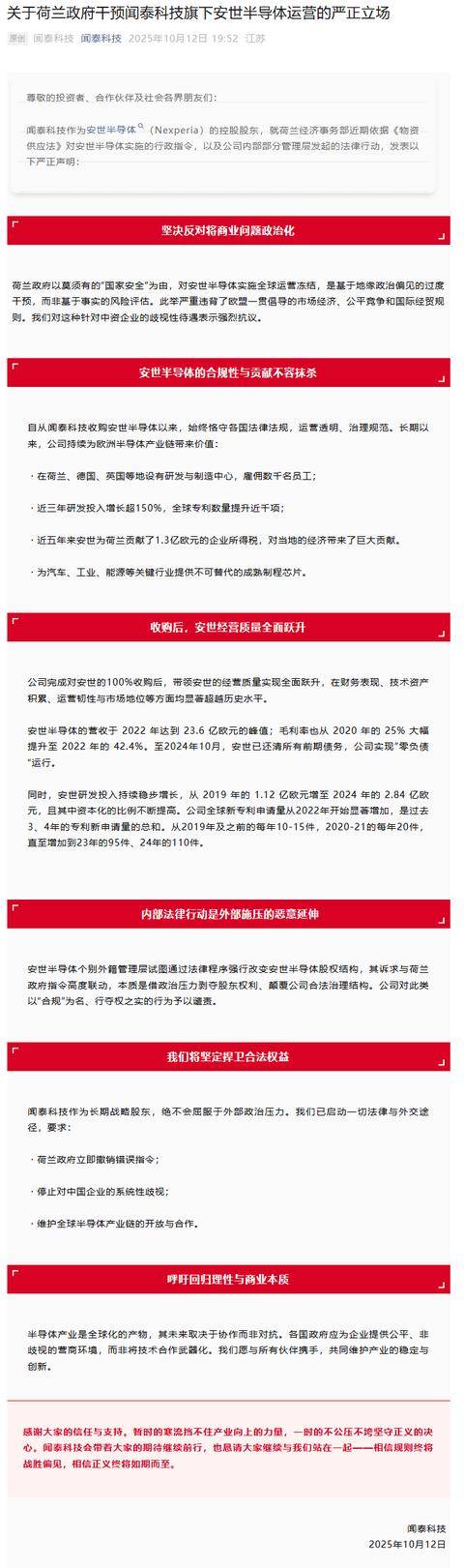 安世半导体外籍高管们发难<strong></p>
<p>eth价格今日行情</strong>,要求闻泰科技让出控股权,闻泰科技最新声明→