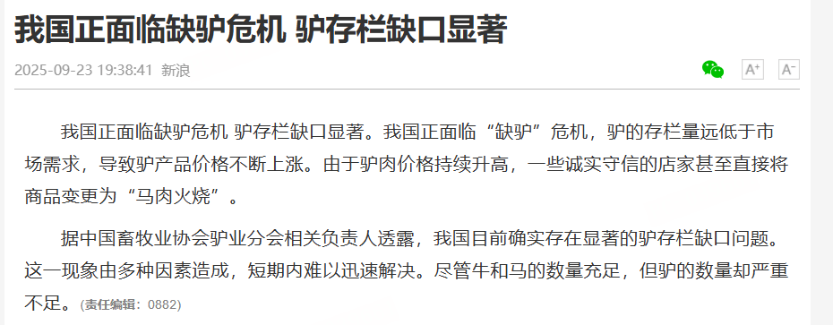 为什么说现在不缺牛马<strong></p>
<p>eth价格今日行情</strong>，就缺驴？