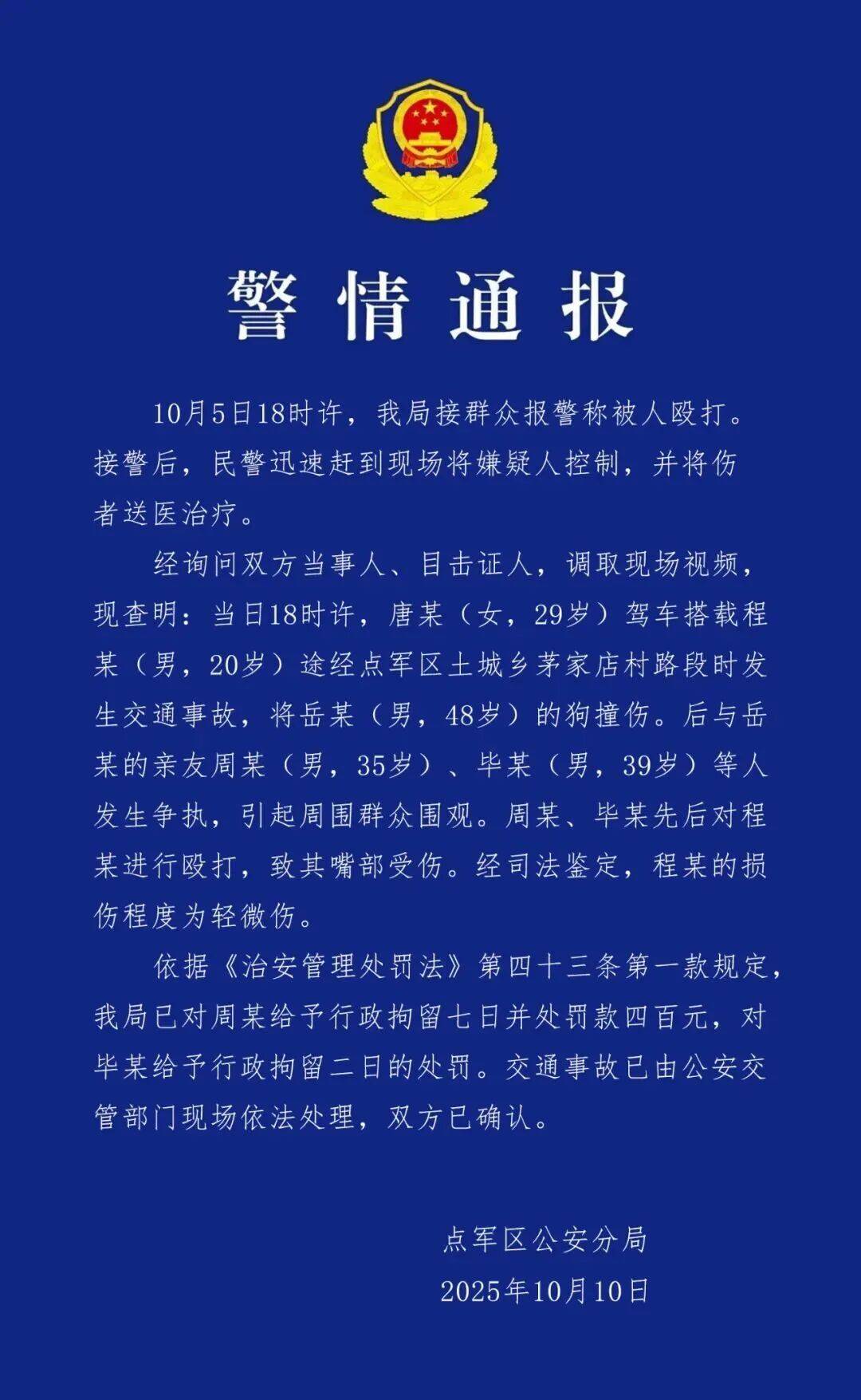 女司机撞到未拴绳的狗<strong></p>
<p>eth价格今日行情</strong>，同车男子遭狗主人亲友围殴！警方通报