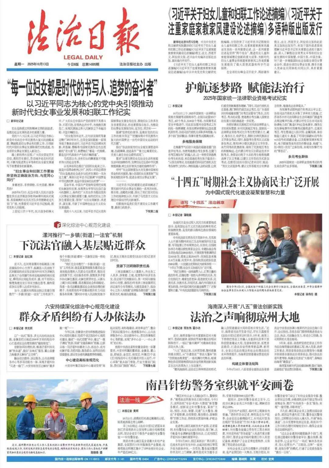 陕西印发中小学法治副校长工作规范