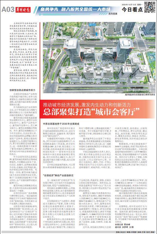 推动城市经济发展<strong></p>
<p>eth价格今日行情</strong>,激发内生动力和创新活力 总部聚集打造“城市会客厅”