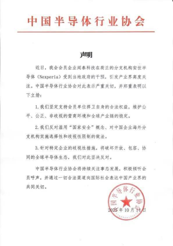 中国半导体协会发布声明<strong></p>
<p>Eth价格</strong>！