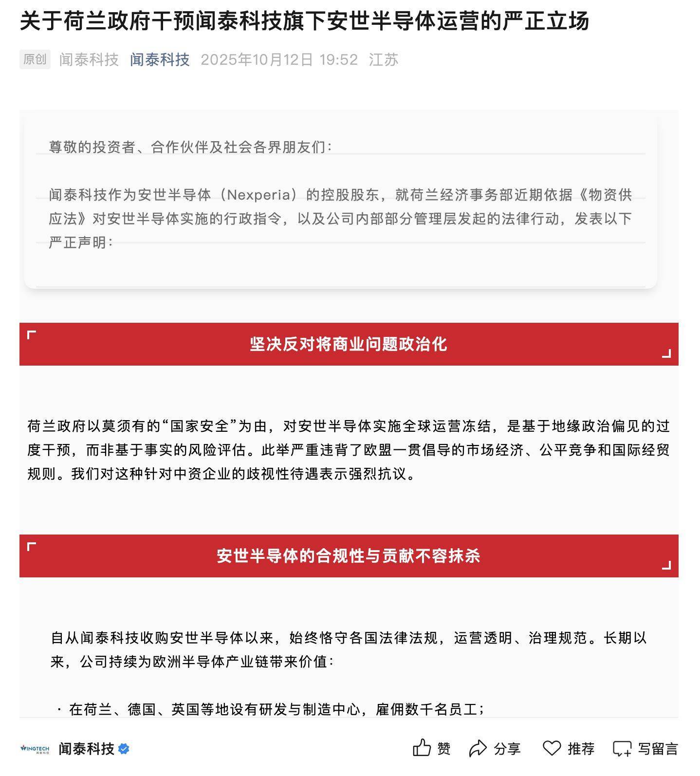 中国半导体协会发布声明<strong></p>
<p>Eth价格</strong>！
