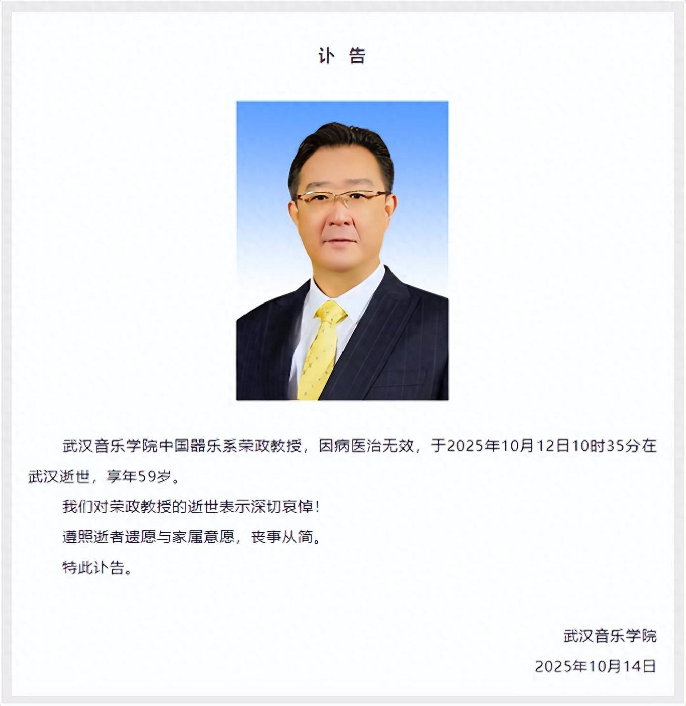 10时35分<strong></p>
<p>Eth价格</strong>，荣政在武汉离世，终年59岁