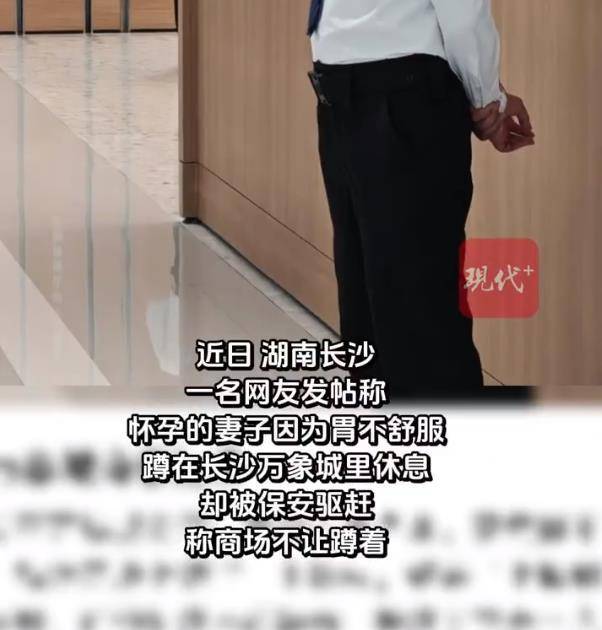 偌大的长沙万象城容不下一名孕妇<strong></p>
<p>Eth价格</strong>?