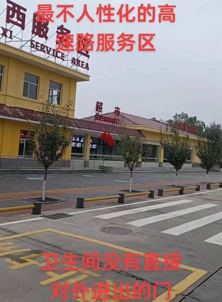 山西多个服务区被指厕所正面不开门得绕道<strong></p>
<p>Eth价格</strong>，交控集团：想让大家多停留