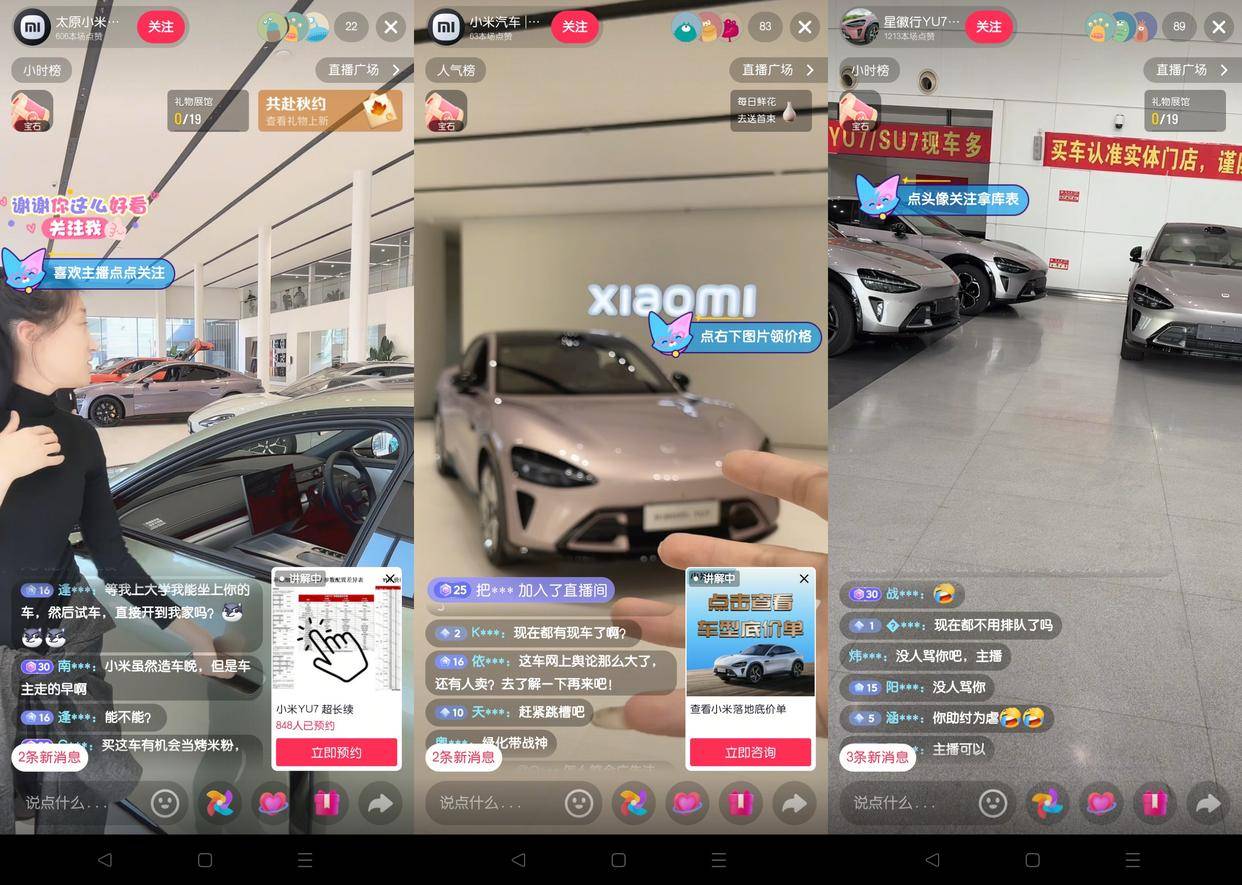 成都小米汽车事故引热议<strong></p>
<p>Eth价格</strong>，直播间遭用户刷屏