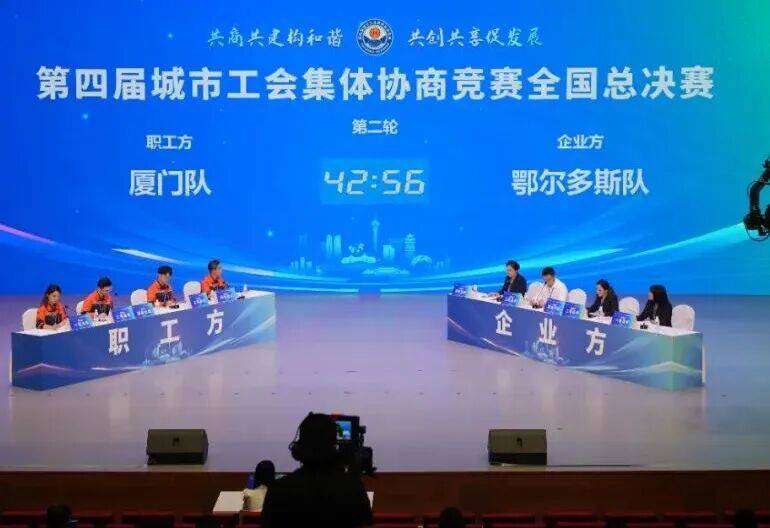 比赛结果揭晓<strong></p>
<p>Eth价格</strong>！第四届城市工会集体协商竞赛全国决赛在川落幕