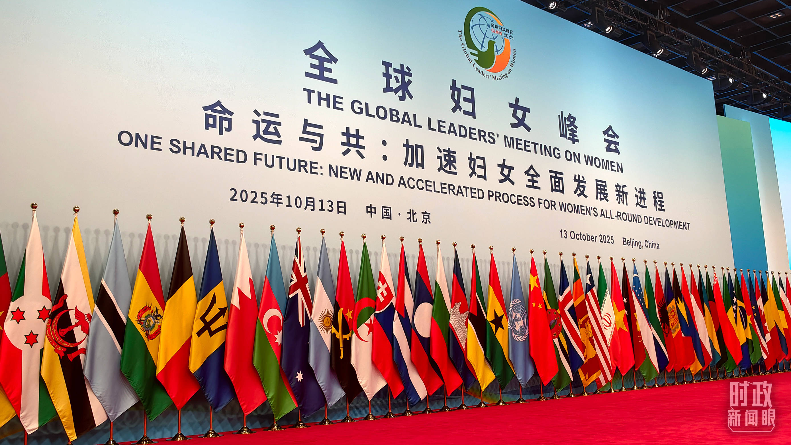 时政新闻眼丨这场聚焦“半边天”的全球峰会上<strong></p>
<p>Eth价格</strong>，习近平提出哪些新倡议新举措？