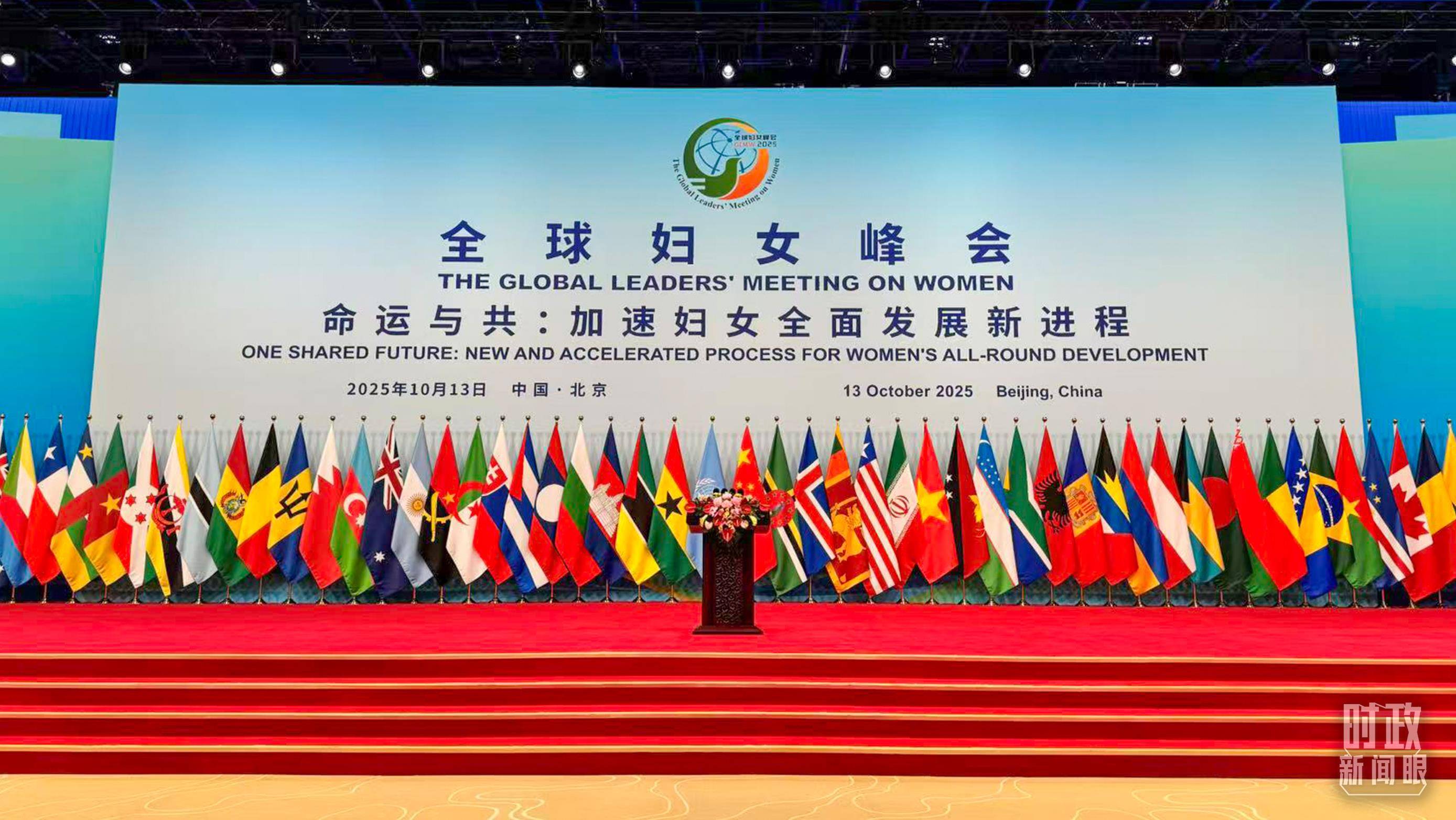 时政新闻眼丨这场聚焦“半边天”的全球峰会上<strong></p>
<p>Eth价格</strong>，习近平提出哪些新倡议新举措？