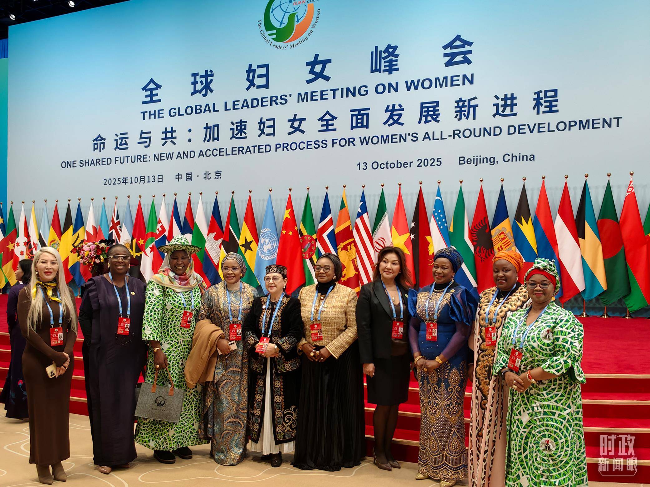 时政新闻眼丨这场聚焦“半边天”的全球峰会上<strong></p>
<p>Eth价格</strong>，习近平提出哪些新倡议新举措？